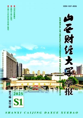 山西財經大學學報雜志