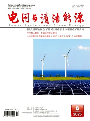 電網(wǎng)與清潔能源雜志