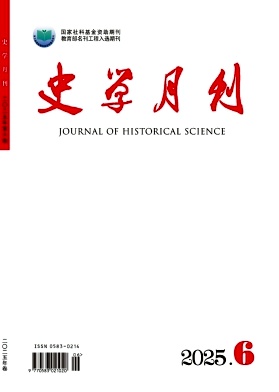 史學月刊雜志