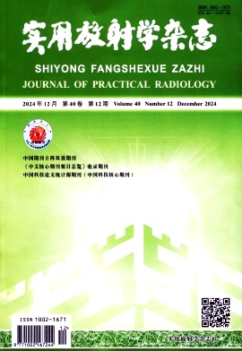 實用放射學雜志