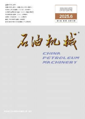 石油機械雜志