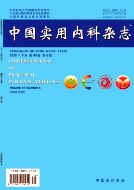 中國實用內科雜志