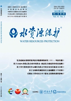 水資源保護雜志