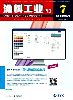 涂料工業雜志