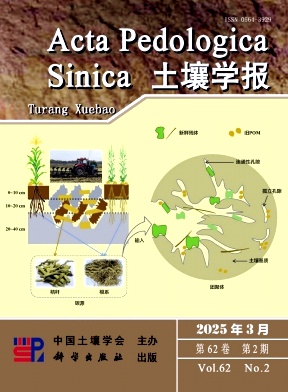 土壤學報雜志