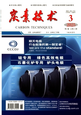 炭素技術(shù)雜志