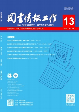 圖書情報工作雜志
