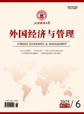 外國經(jīng)濟與管理雜志