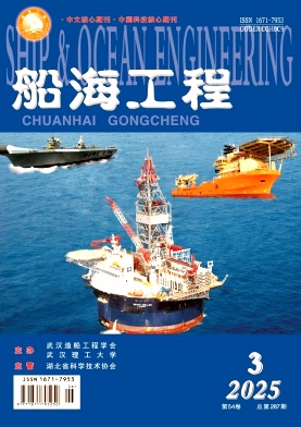 船海工程雜志