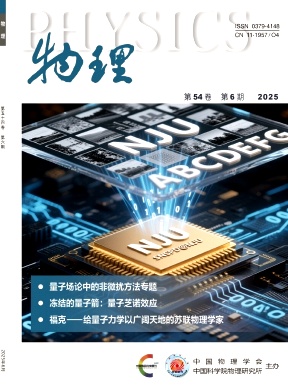 物理雜志