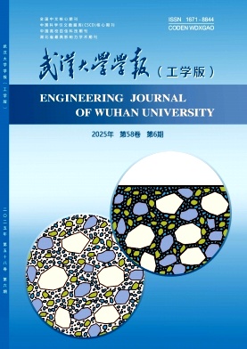 武漢大學(xué)學(xué)報·工學(xué)版雜志