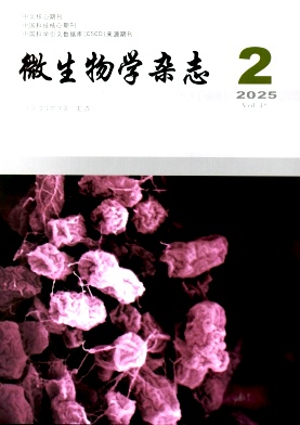 微生物學雜志