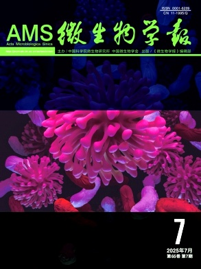 微生物學(xué)報(bào)雜志