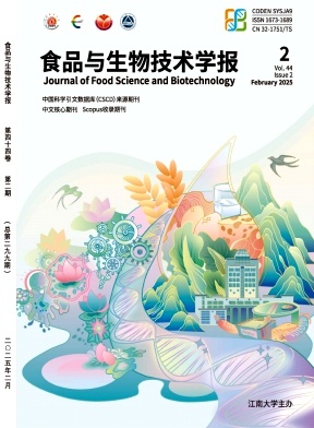 食品與生物技術學報雜志