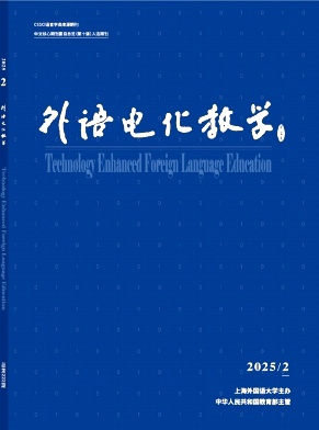外語電化教學雜志