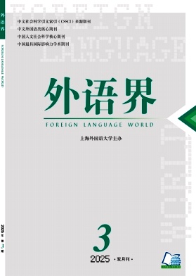 外語界雜志