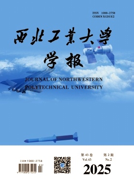 西北工業大學學報雜志
