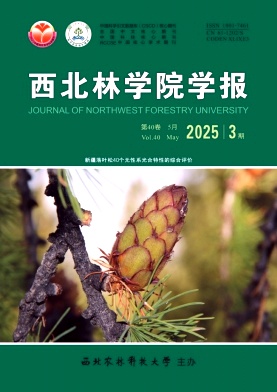 西北林學院學報雜志