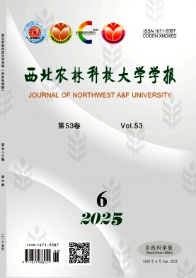 西北農林科技大學學報·自然科學版雜志