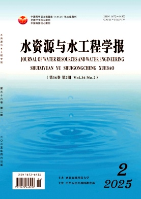水資源與水工程學(xué)報雜志