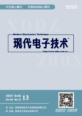 現代電子技術雜志