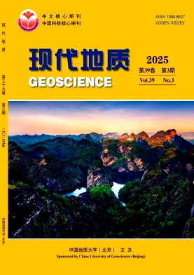 現代地質雜志