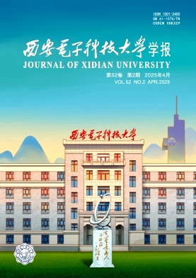 西安電子科技大學(xué)學(xué)報(bào)雜志