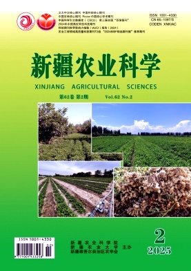 新疆農業科學雜志