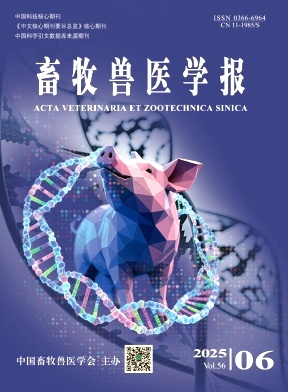 畜牧獸醫學報雜志