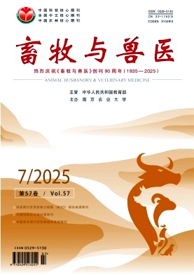 畜牧與獸醫雜志