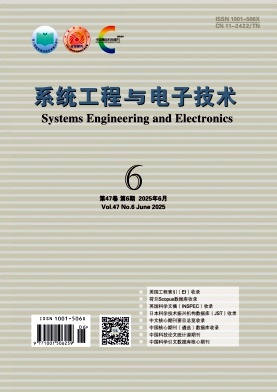 系統(tǒng)工程與電子技術(shù)雜志