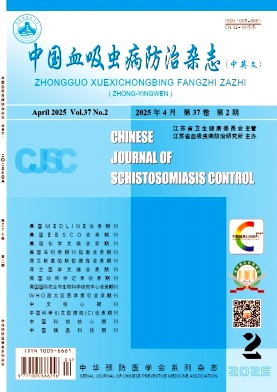 中國血吸蟲病防治雜志