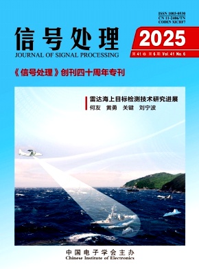 信號處理雜志