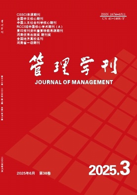管理學刊雜志