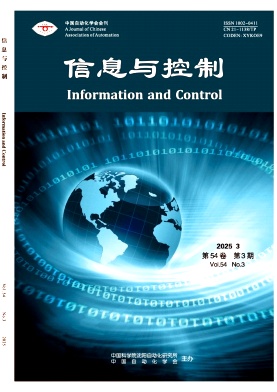 信息與控制雜志