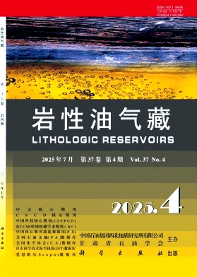 巖性油氣藏雜志