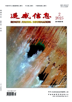 遙感信息雜志