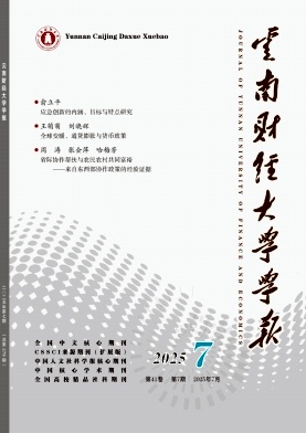 云南財(cái)經(jīng)大學(xué)學(xué)報(bào)雜志