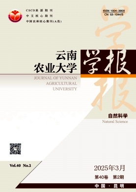 云南農業大學學報·自然科學雜志