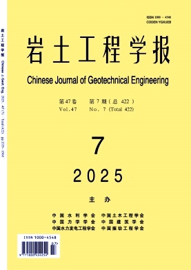 巖土工程學報雜志