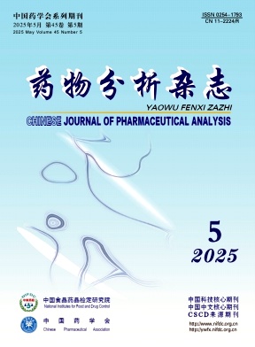 藥物分析雜志