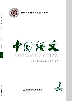 中國語文雜志