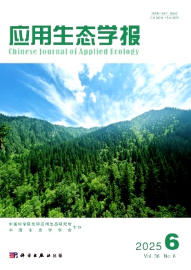 應(yīng)用生態(tài)學(xué)報(bào)雜志