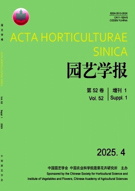 園藝學報雜志