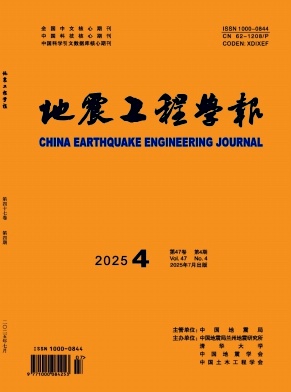 地震工程學(xué)報(bào)雜志