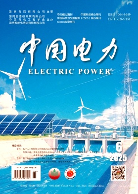中國電力雜志