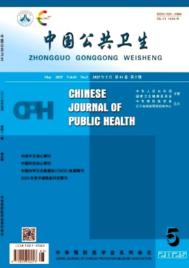 中國公共衛(wèi)生雜志