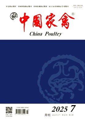 中國家禽雜志