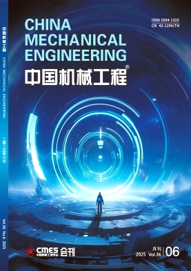 中國機械工程雜志