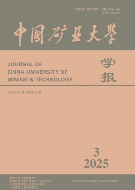 中國礦業大學學報雜志